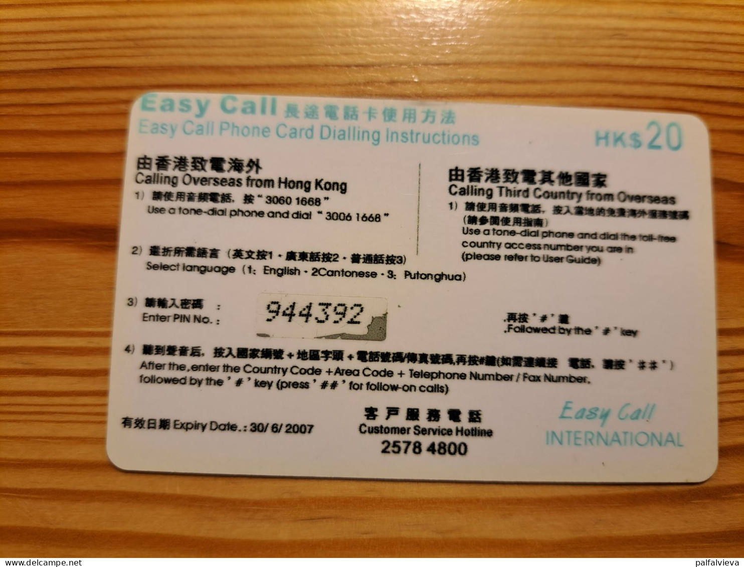 Prepaid Phonecard Hong Kong, Easy Call - Nelson Mandela, South Africa - Hong Kong