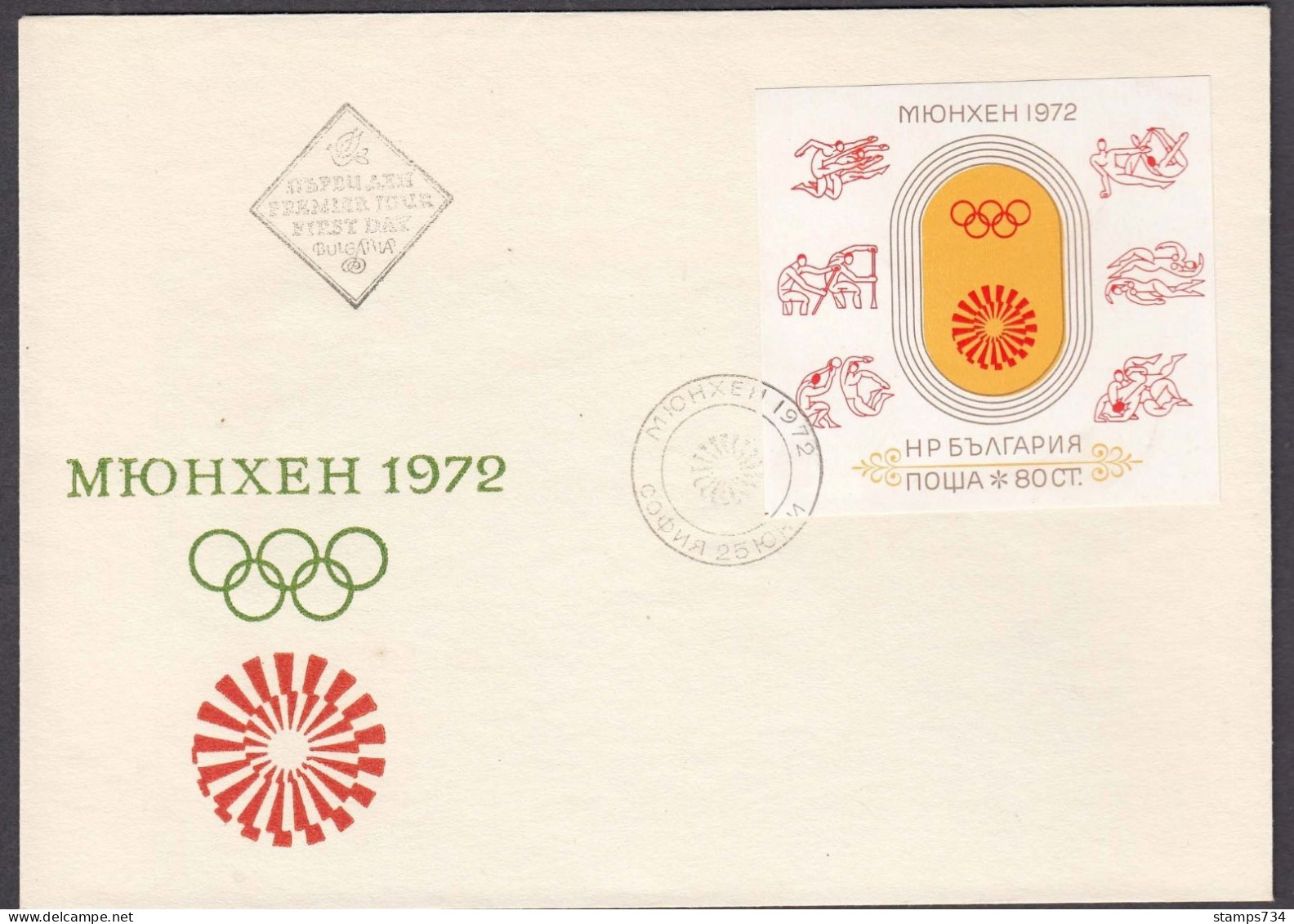 Bulgaria 1972 - Summer Olympic Games, Muenchen, Mi-Nr. Bl. 37, FDC - FDC