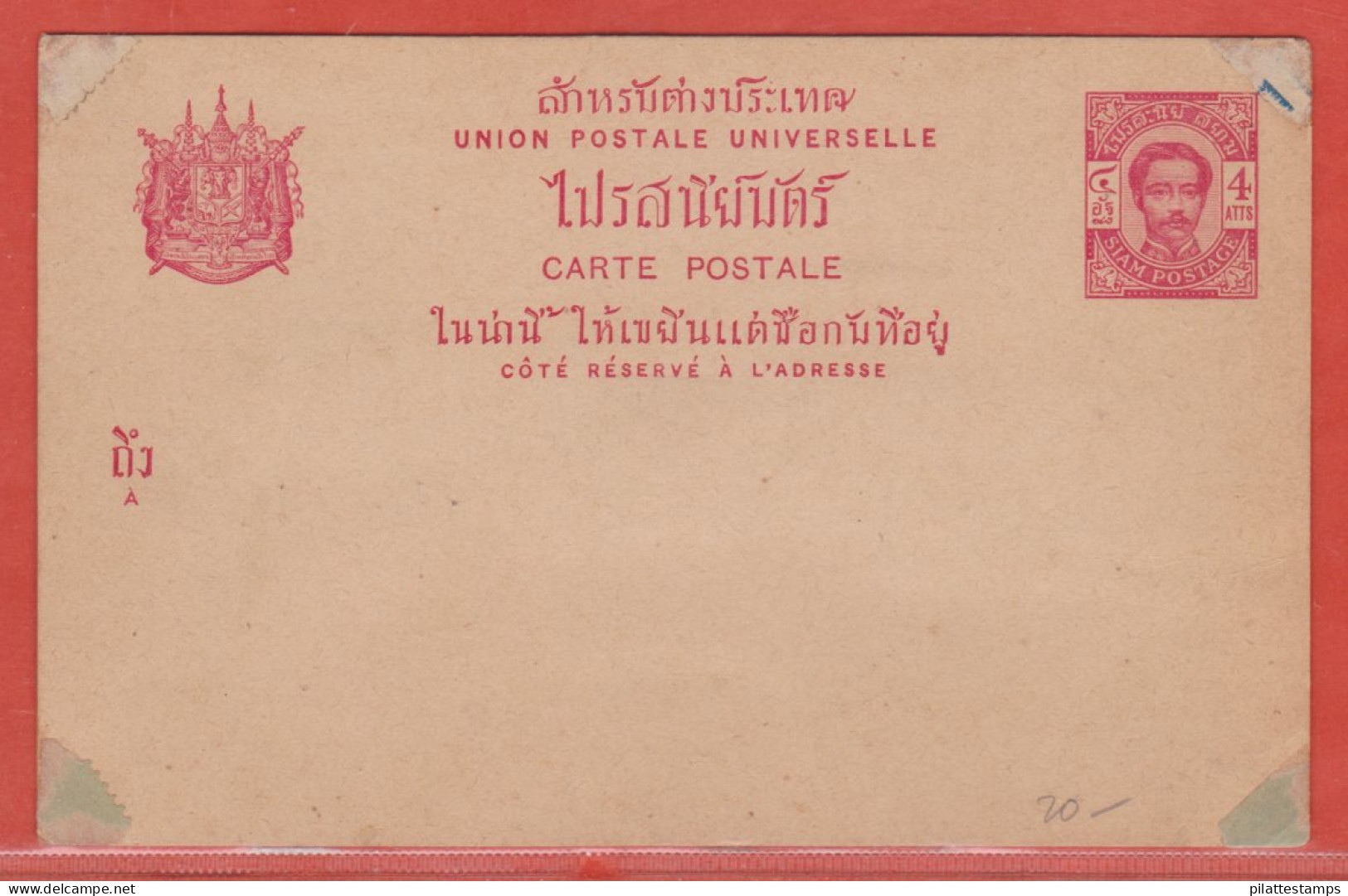 SIAM ENTIER POSTAL 4 ATTS NEUF - Siam