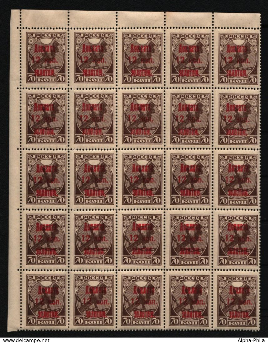 Russia / RSFSR 1924 - Porto - Mi-Nr. 6 ** - MNH - 12 / 70 Kop - 25er-Bogen (II) - Tasse