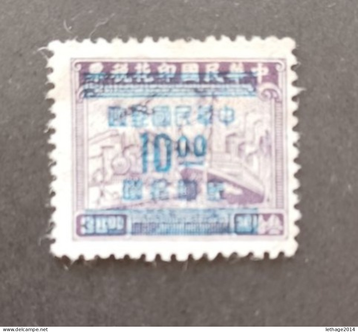 CHINA REPUBBLICA 中國 1949 REVENUE STAMP SCOTT CAT 919 - Used Stamps