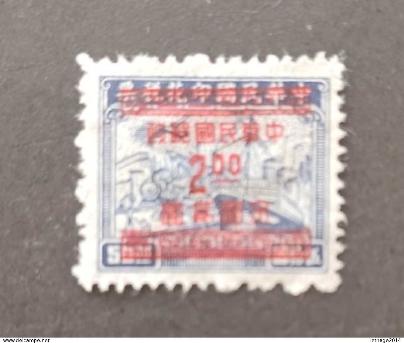 CHINA REPUBBLICA 中國 1949 REVENUE STAMP SCOTT CAT 915 - Used Stamps