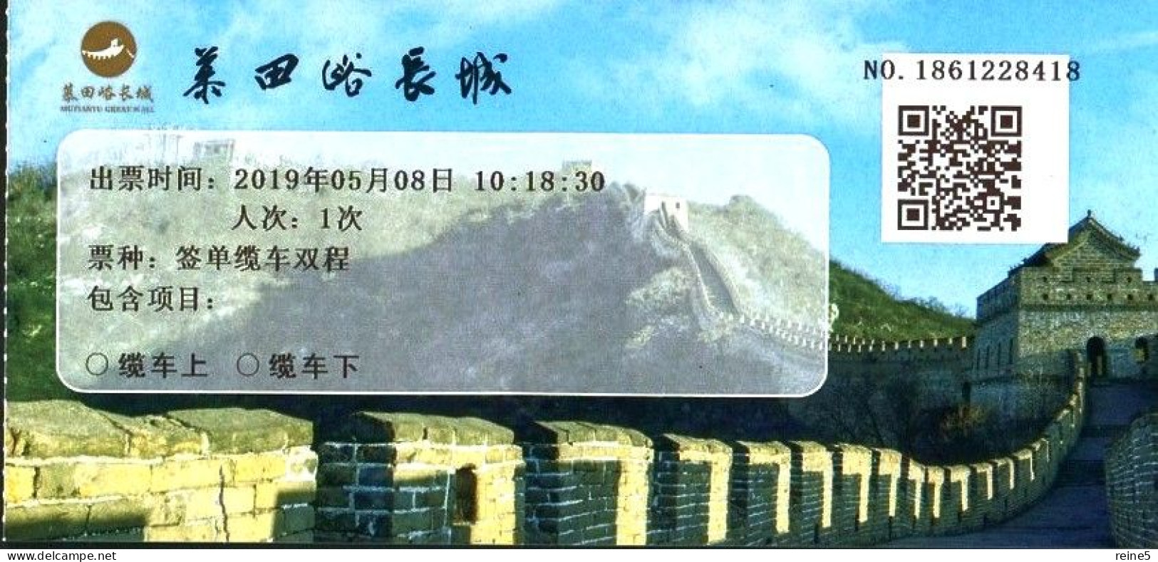 TICKET D'ENTREE N°418 Pour LA VISITE DE LA GRANDE MURAILLE DE CHINE -TRES BON ETAT -REF-IMG 856B - Tickets D'entrée