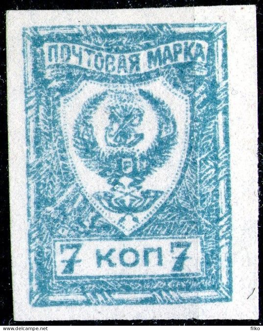 Russia,1921,7 Kopeks Far Eastern Republik MLH * Asscan - Sibérie Et Extrême Orient