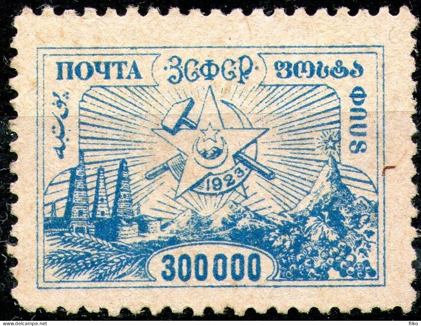 Russia,1923,Transcaucasia Mount Ararat MNH * *,as Scan - Siberia Y Extremo Oriente