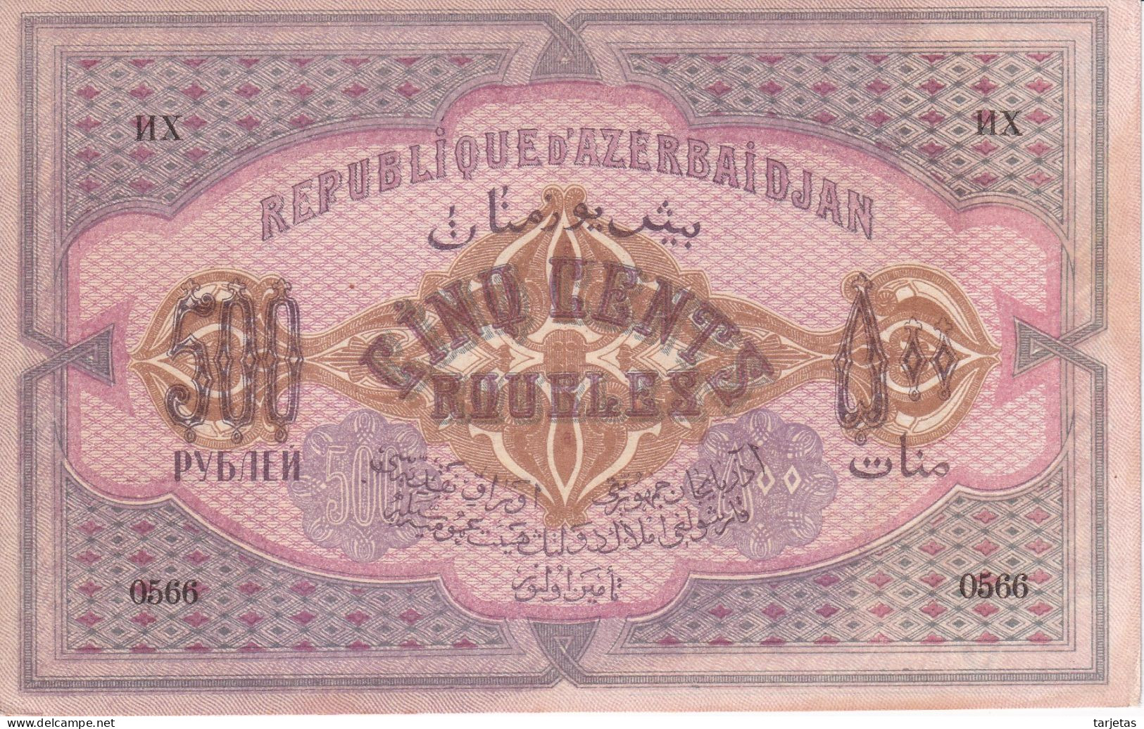 BILLETE DE AZERBAIJAN DE 500 ROUBLES DEL AÑO 1920 EN CALIDAD EBC (XF) (BANK NOTE) - Azerbaïdjan