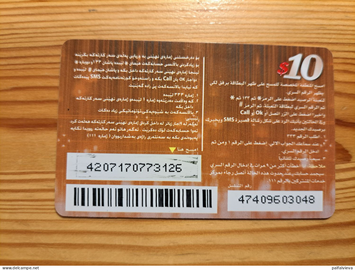 Prepaid Phonecard Iraq - Kurdistan, Asiacell - Irak