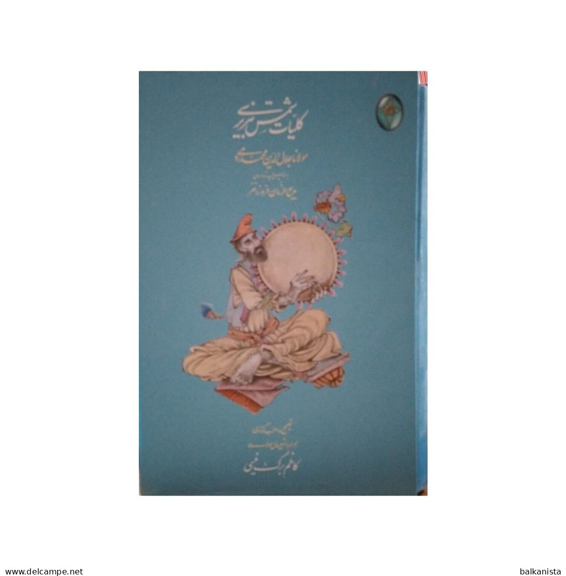 Kollyyat-e Shams-e Tabrizi - Jalaluddin Rumi Kazem Bargnaysi Persian 2 Bound - Cultura