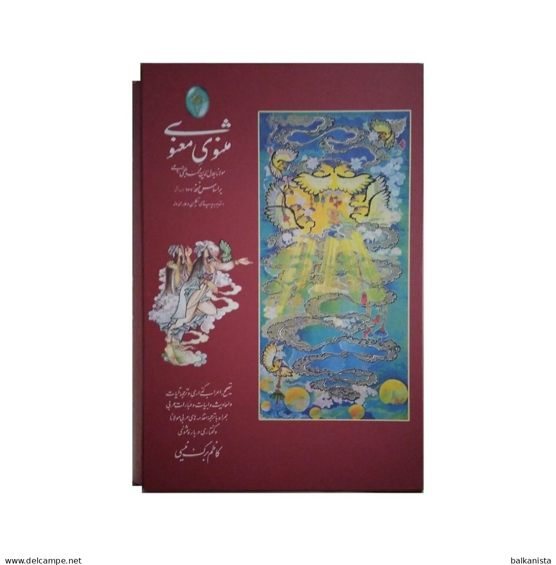 Mathnawi E Manawi - Jalaluddin Rumi Kazem Bargnaysi Persian 2 Bound - Cultura