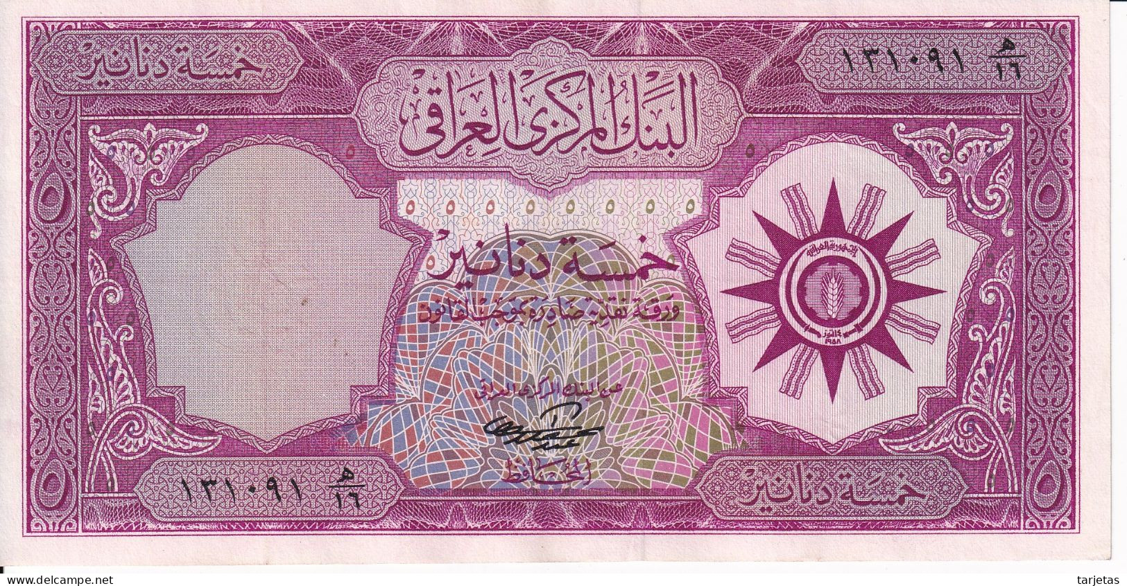 BILLETE DE IRAQ DE 5 DINARS DEL AÑO 1959 EN CALIDAD EBC (XF) (BANK NOTE) - Iraq