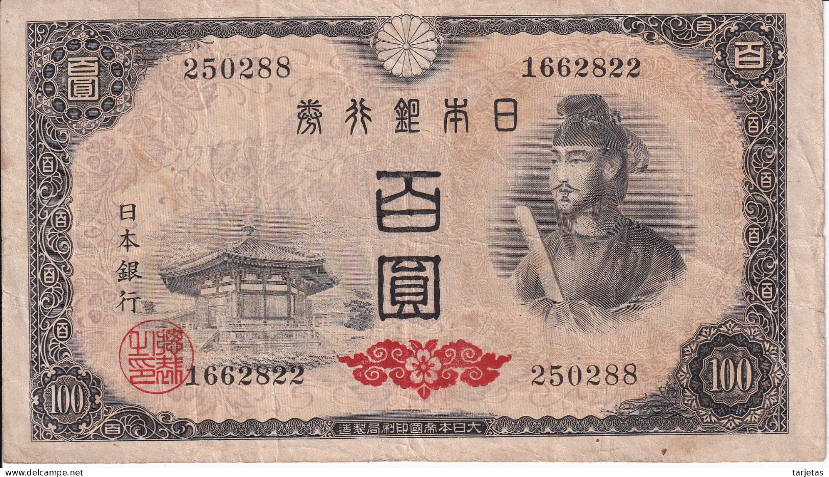 BILLETE DE JAPON DE 100 YEN DEL AÑO 1946 (BANKNOTE) - Japon