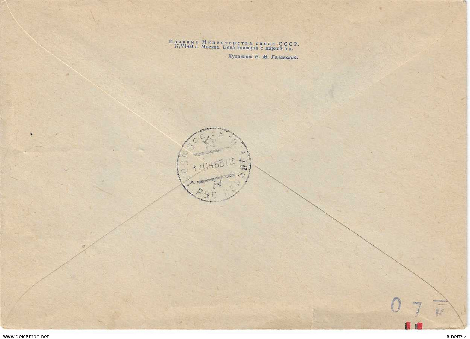 1963 Championnats D'Europe D'Aviron à Moscou: Entier Postal Voyagé (cachet D'arrivée Au Verso) - Remo