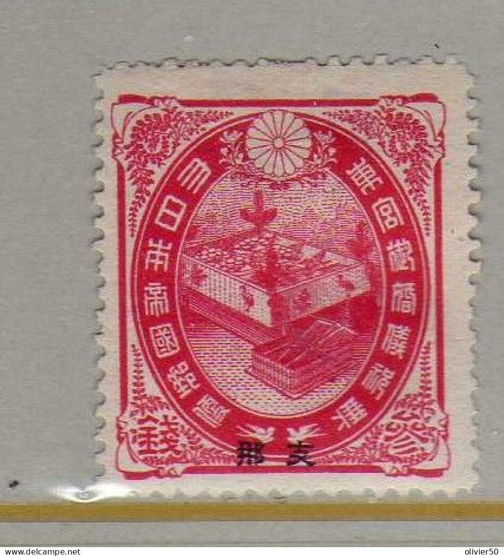 Chine- Bureaux  Japonais -  1900 - Timbres Du Japon - Mariage Princier  Surcharges - Neufs* - MH - Gros Defaut - Neufs