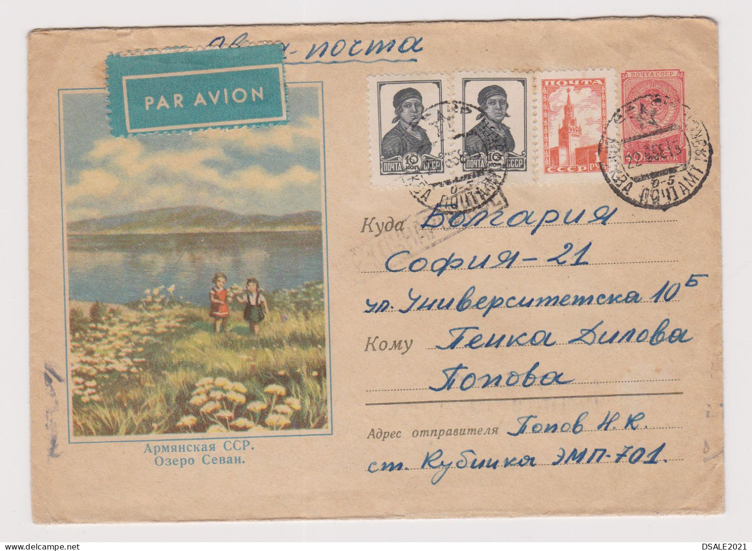 Soviet USSR 1958 Ganzsachen, Entier, Postal Stationery Cover, Armenian SSR SEVAN Lake, Sent Airmail To Bulgaria /L66720 - 1950-59