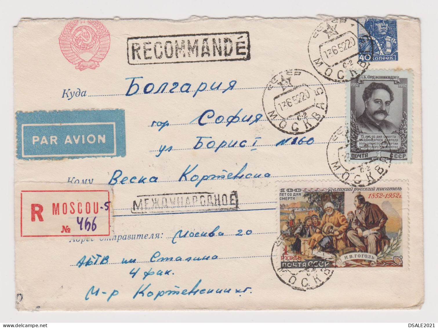 Soviet USSR 1952 Statiovery Cover, Entier Registered Airmail With Mi#1624 (1R.) GOGOL, Mi#1626 (1R.), To Bulgaria /64680 - 1950-59