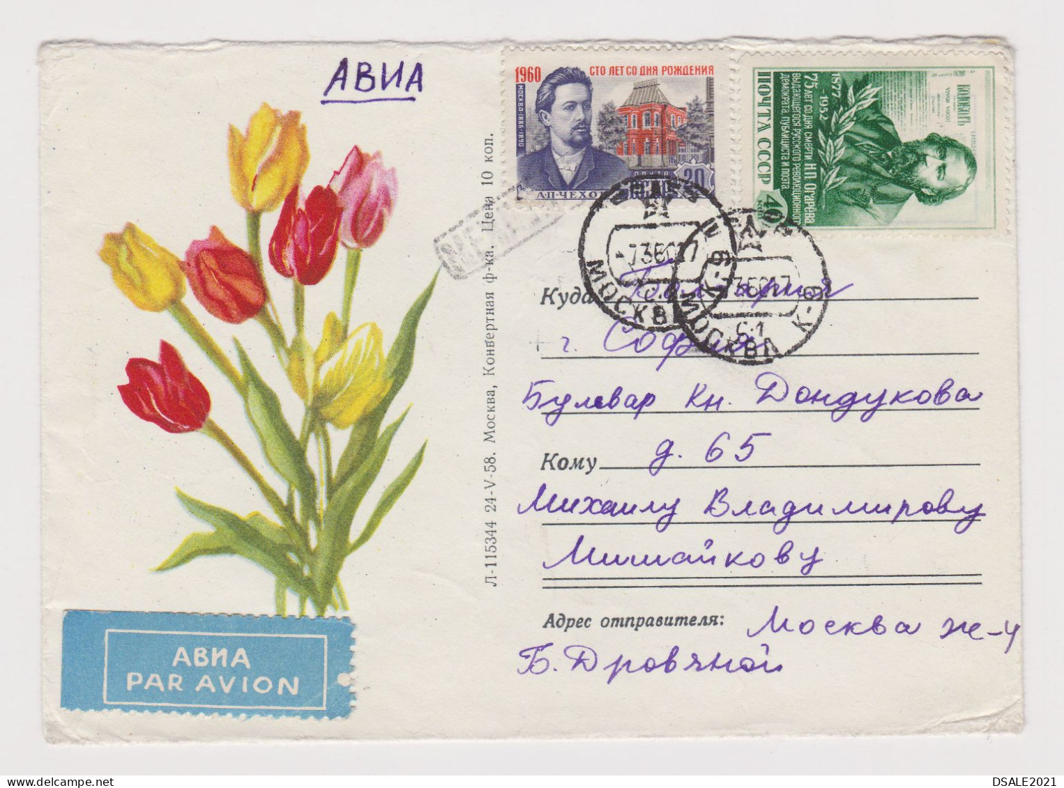 Russia Soviet Union USSR Rusland 1960 Airmail Cover W/Mi#1640 (40k.), Mi#2312 (20k.), Sent Abroad To Bulgaria (64704) - Cartas & Documentos