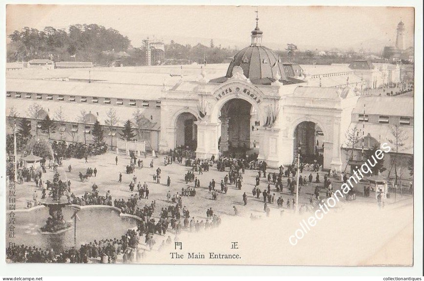 Rare CPA Osaka - 5th National Industrial Exhibition 1903 - The Main Entrance - Non Circulée - Non Divisée - TTB - Osaka