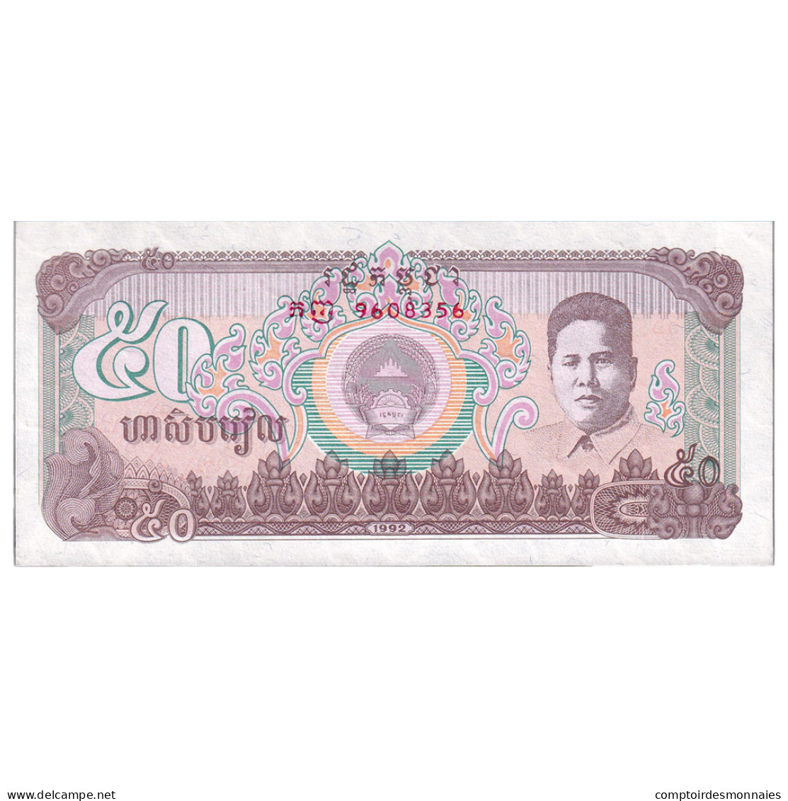 Billet, Cambodge, 50 Riels, 1992, KM:35a, NEUF - Cambodge