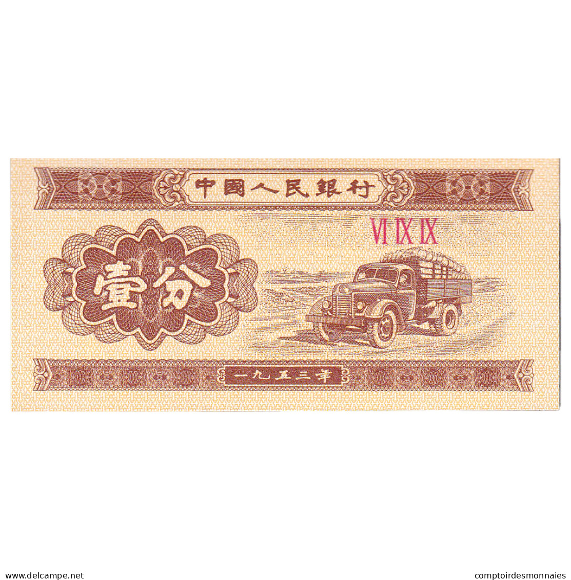 Billet, Chine, 1 Fen, 1953, KM:860b, NEUF - Chine