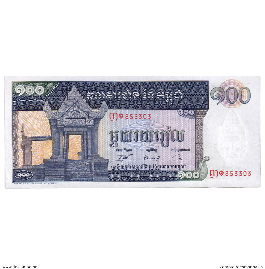 Billet, Cambodge, 100 Riels, Undated (1972), KM:12b, NEUF - Cambodge