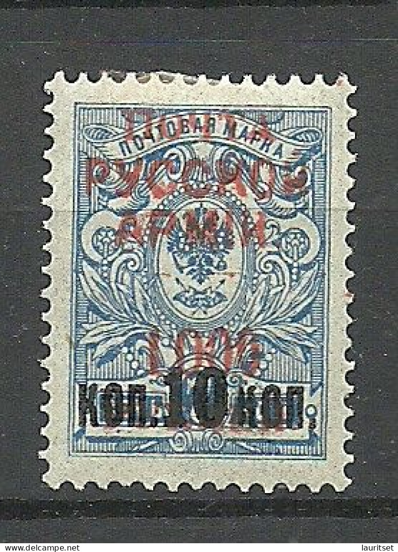 RUSSLAND RUSSIA 1920 Bürgerkrieg Wrangel Armee Lagerpost In Gallipoli * - Armée Wrangel