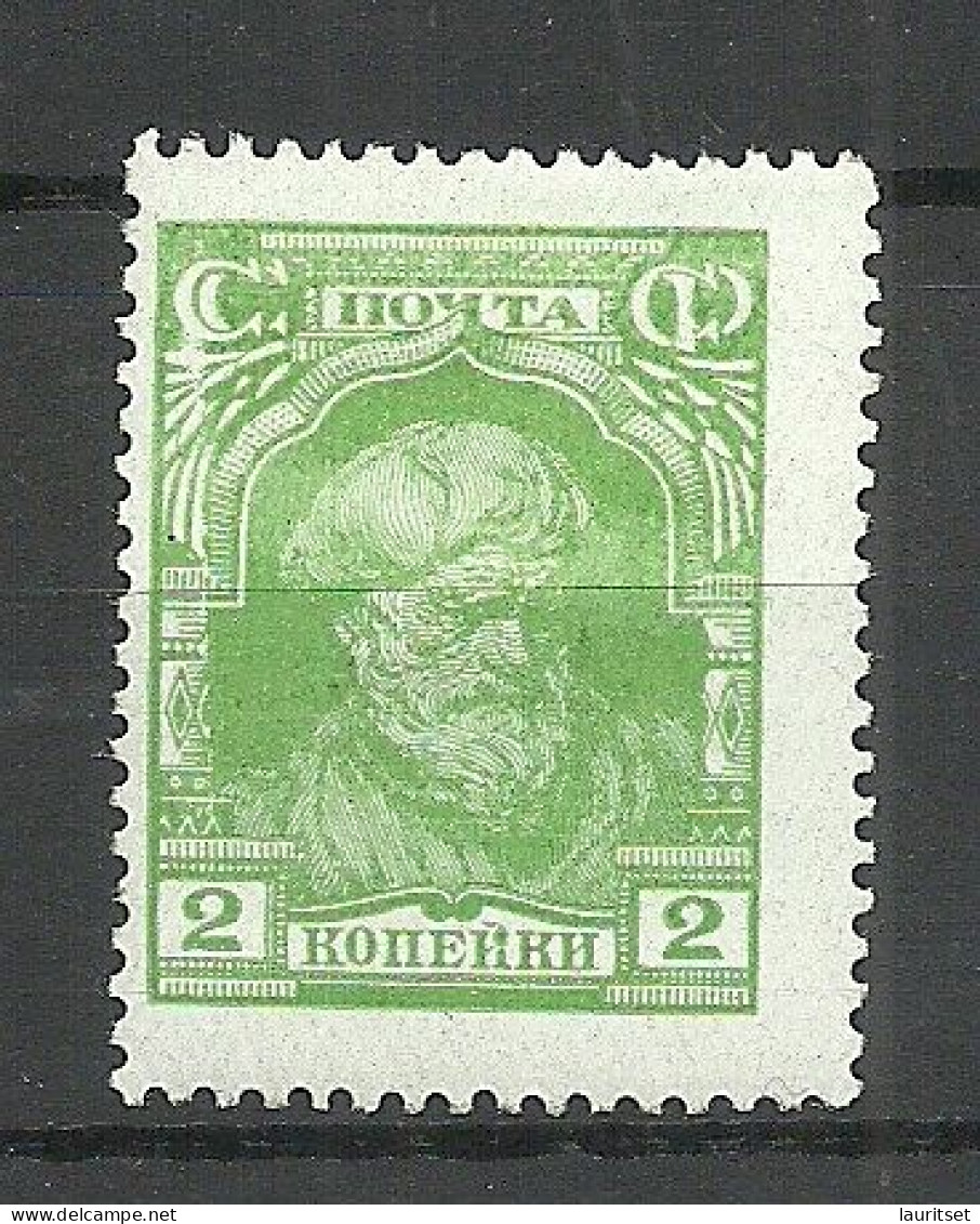 RUSSLAND RUSSIA 1927 Michel 340 * - Ongebruikt