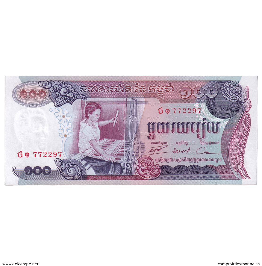 Billet, Cambodge, 100 Riels, 1972, KM:15a, NEUF - Cambodge