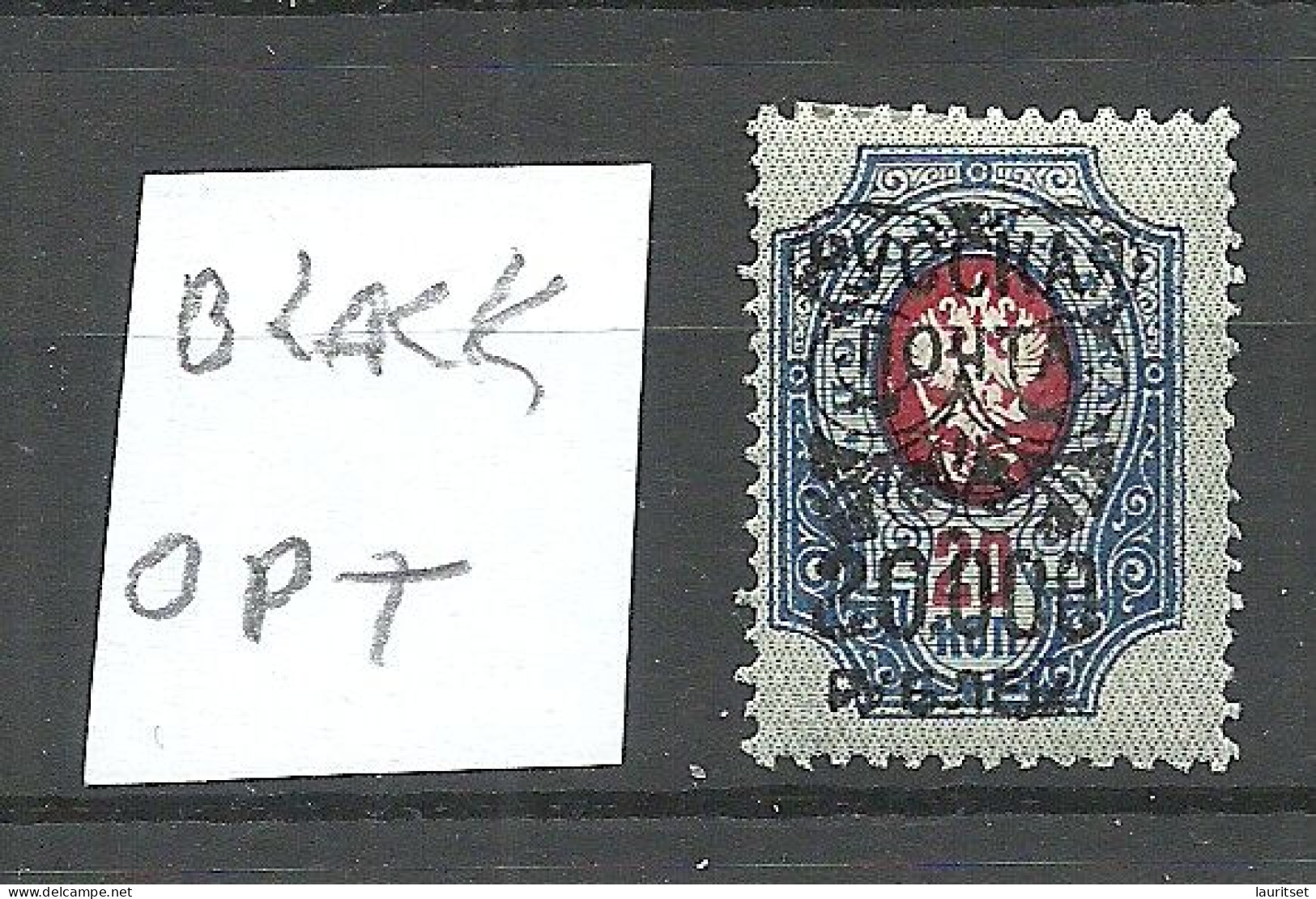 RUSSLAND RUSSIA 1920 Bürgerkrieg Wrangel Armee Lagerpost In Gallipoli * BLACK Overprint! - Armée Wrangel