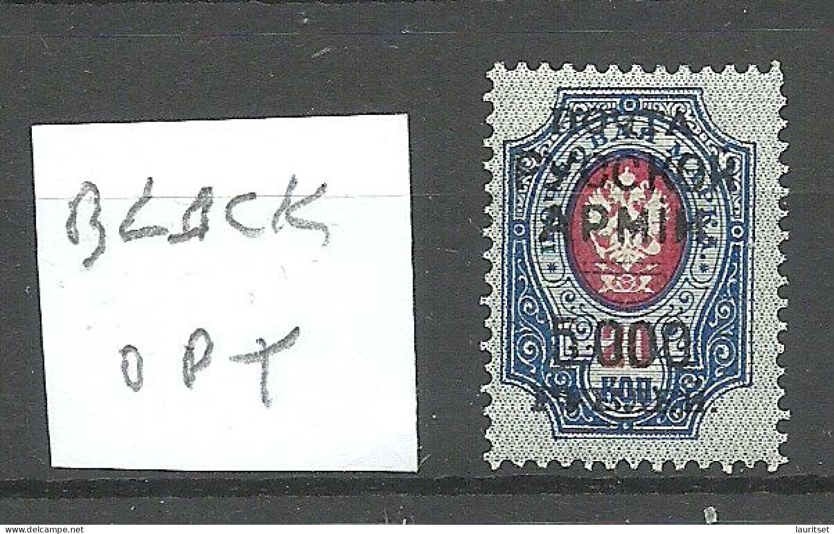 RUSSLAND RUSSIA 1920 Bürgerkrieg Wrangel Armee Lagerpost In Gallipoli * BLACK Overprint! - Armada Wrangel