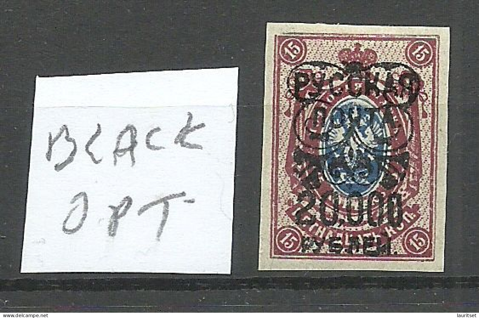 RUSSLAND RUSSIA 1920 Bürgerkrieg Wrangel Armee Lagerpost In Gallipoli * BLACK Overprint! - Wrangel Army