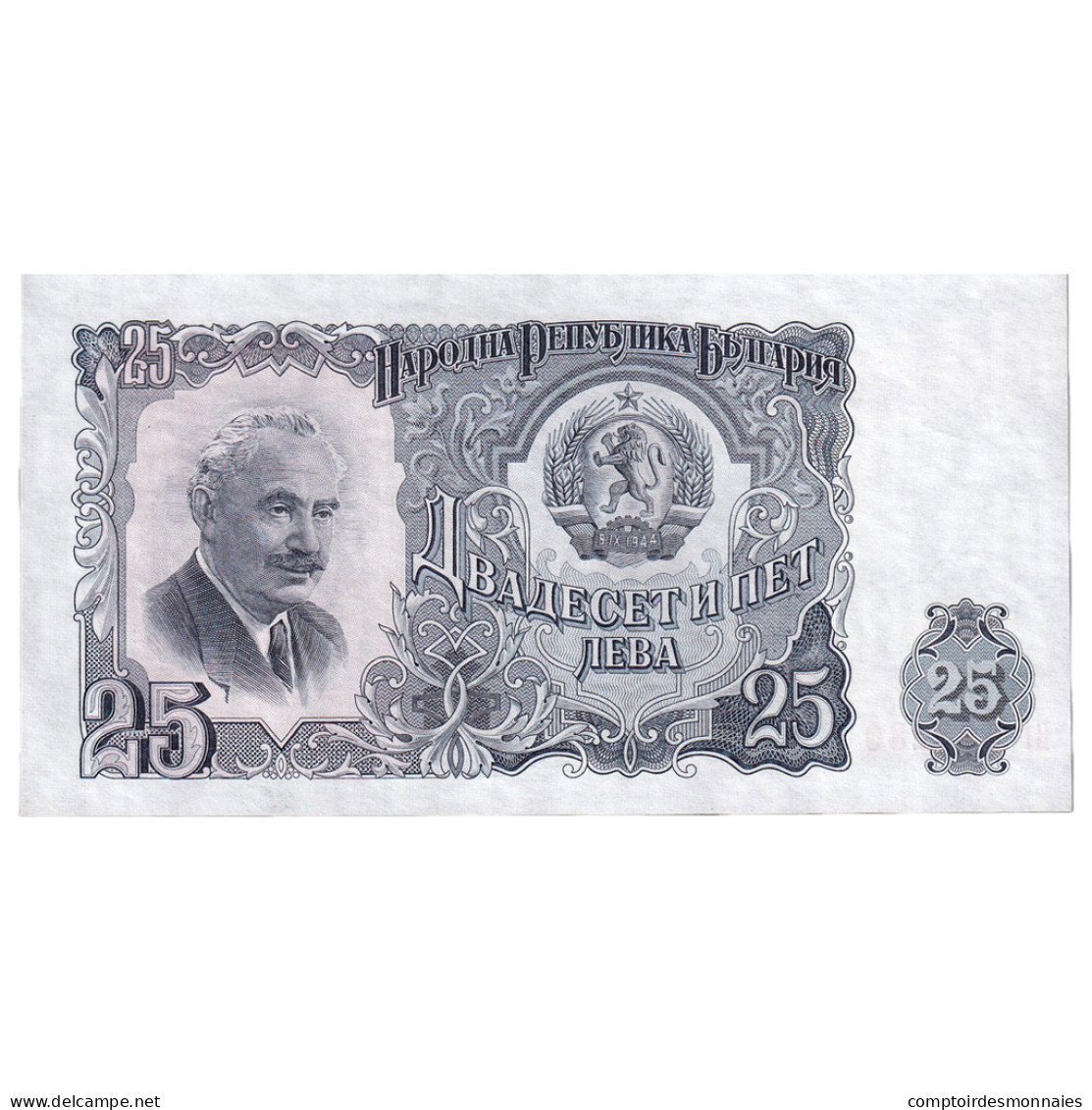 Billet, Bulgarie, 25 Leva, 1951, KM:84a, NEUF - Bulgaria