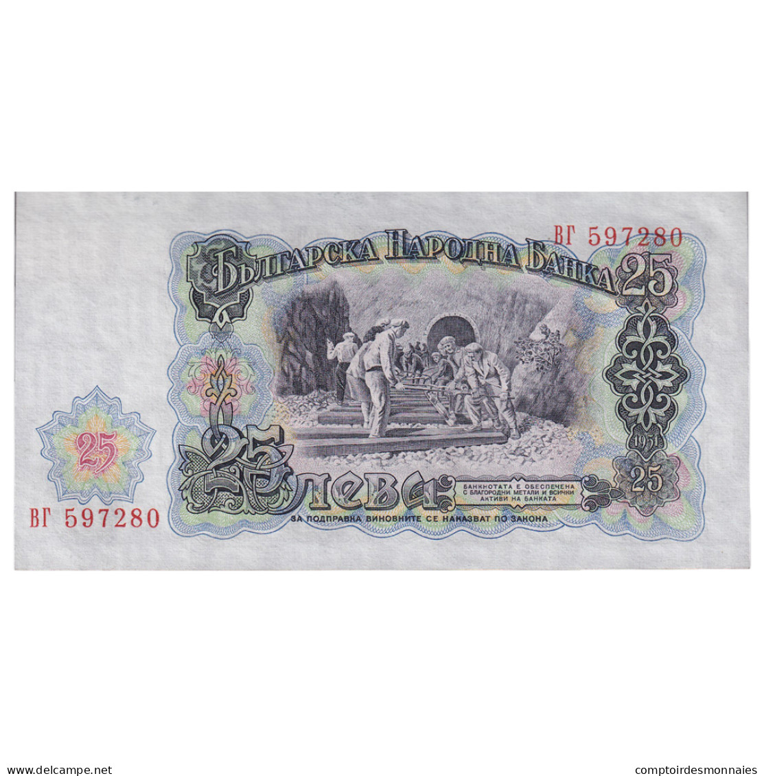 Billet, Bulgarie, 25 Leva, 1951, KM:84a, NEUF - Bulgarien