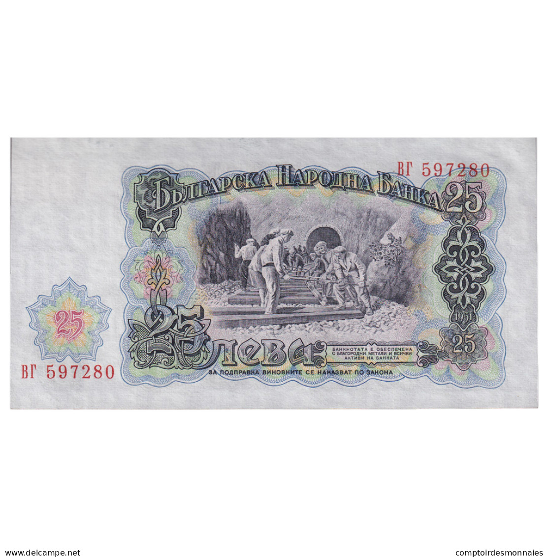 Billet, Bulgarie, 25 Leva, 1951, KM:84a, NEUF - Bulgarie