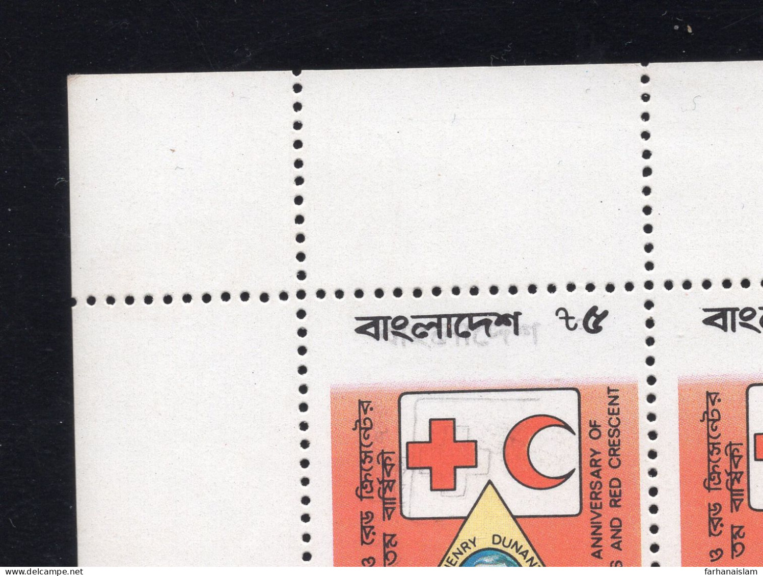 Bangladesh 125th Anniversary Red Cross Crescent Black Printed Partially Double ( Country Name ) Rare - Bangladesch