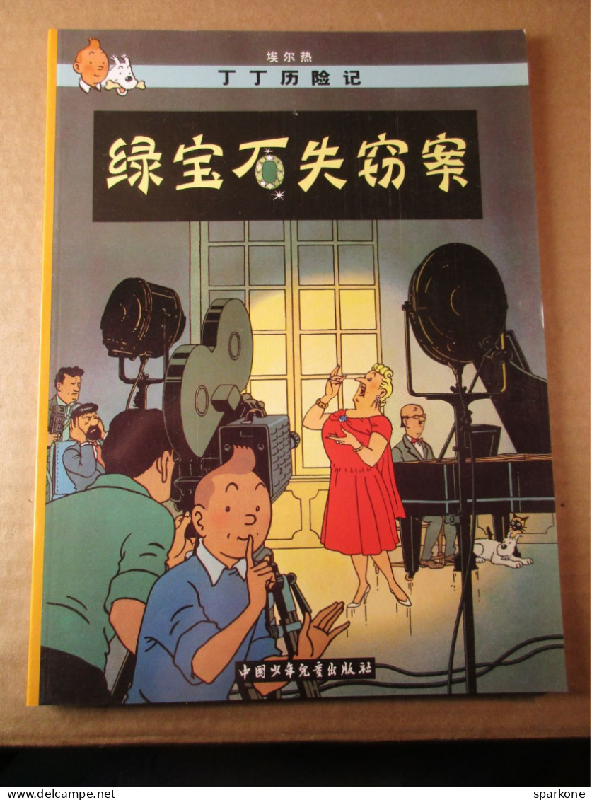 Les Bijoux De La Castafiore - 丁丁历险记 - Les Aventures De Tintin - éditions Casterman De 2009 - Fumetti & Mangas (altri Lingue)