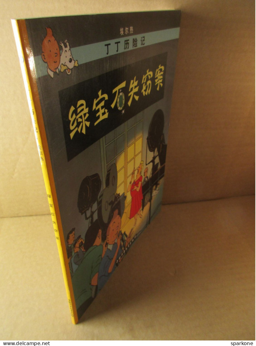 Les Bijoux De La Castafiore - 丁丁历险记 - Les Aventures De Tintin - éditions Casterman De 2009 - Fumetti & Mangas (altri Lingue)