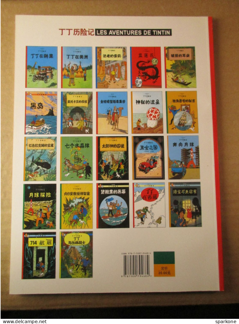 Tintin Au Congo - 丁丁历险记 - Les Aventures De Tintin - éditions Casterman De 2009 - Cómics & Mangas (otros Lenguas)