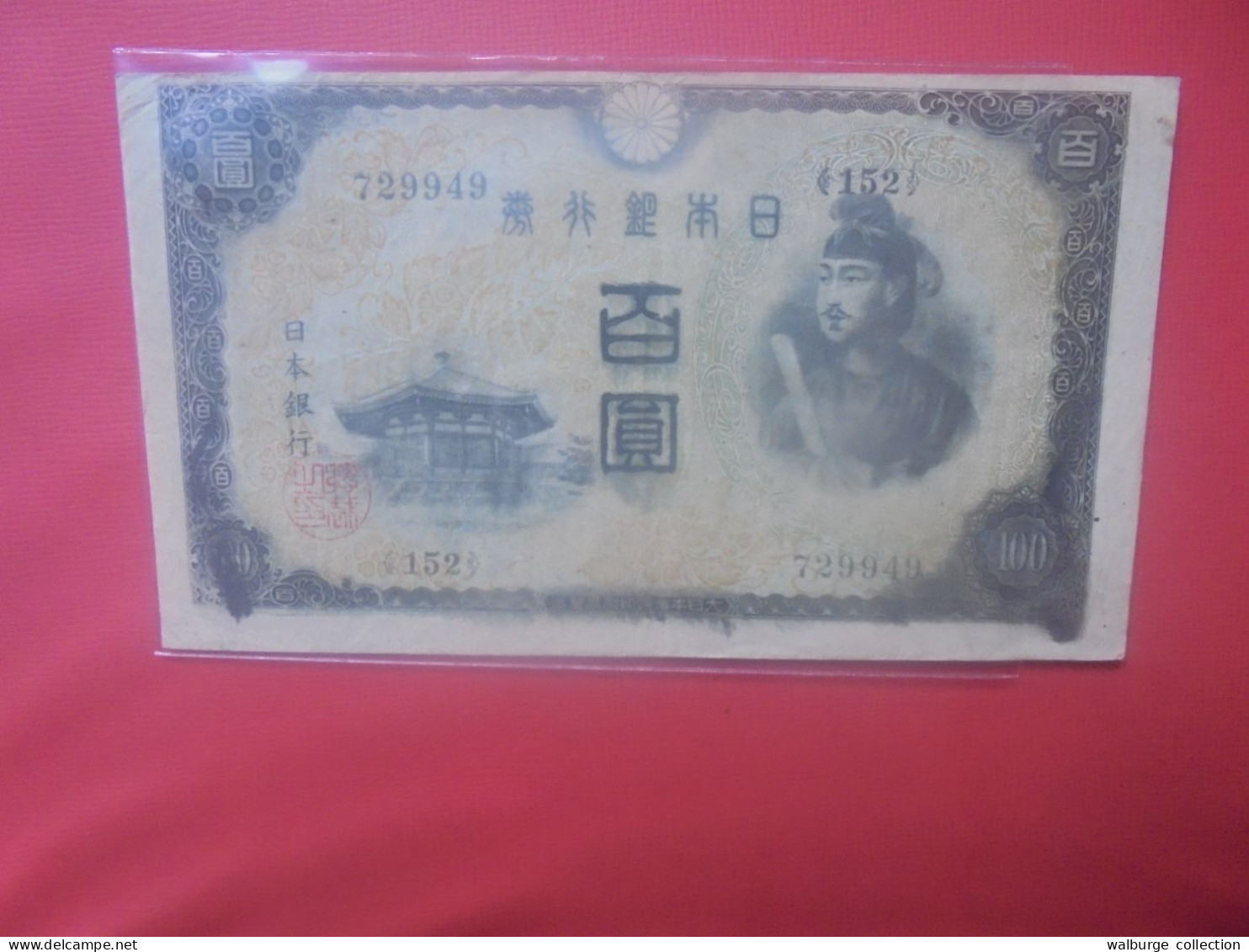 JAPON 100 YEN ND (1930) REVERS LILAS BRUN+ESTAMPES ROUGE  Circuler (B.31) - Giappone