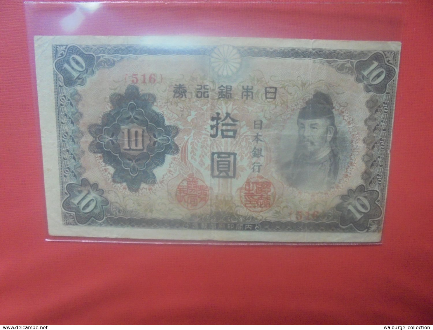 JAPON 10 YEN ND (1944-45 ) Circuler (B.31) - Japan