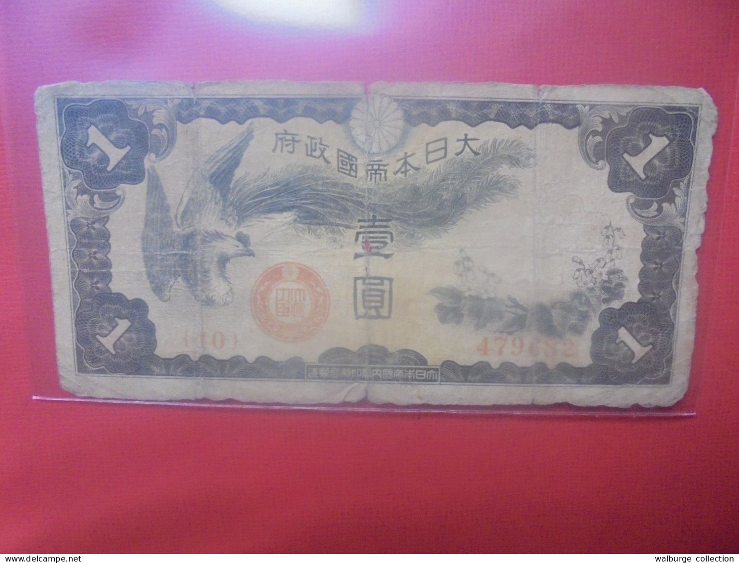 JAPON 1 YEN ND Circuler (B.31) - Japon