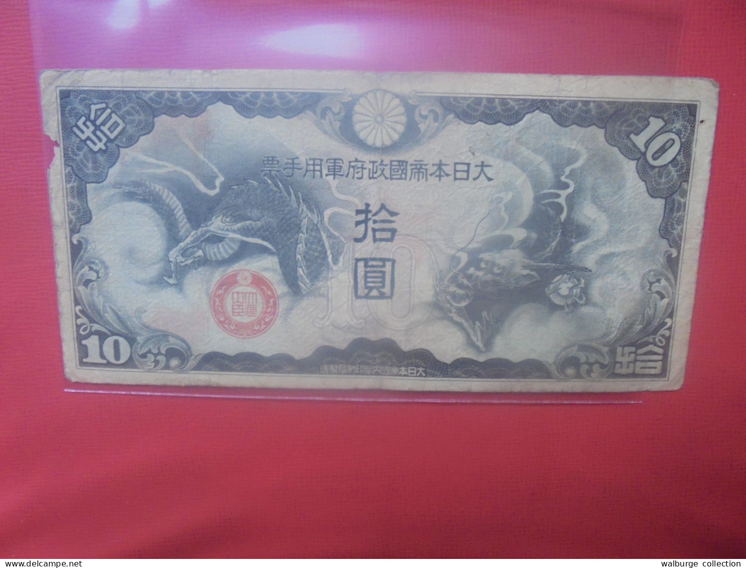 JAPON 10 YEN ND Circuler (B.31) - Japon