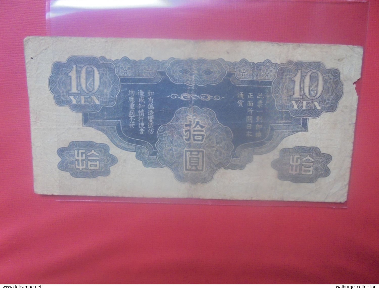 JAPON 10 YEN ND Circuler (B.31) - Japon