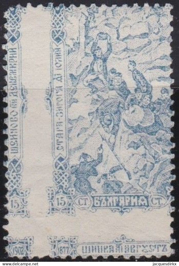 Bulgaria      .   Michel  .  64  (2 Scans)   .  Perforation Misplaced     *         .   Mint-hinged - Neufs