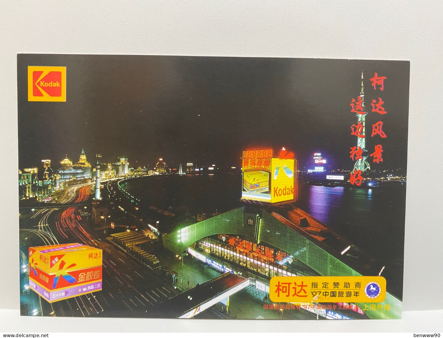 Night View Of The Bund, Shanghai, China, Kodak Advertisement Postcard - Chine