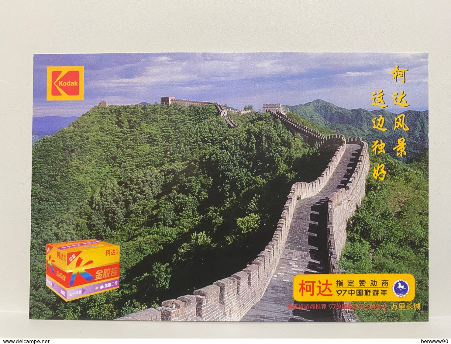 Great Wall, China, Kodak Advertisement Postcard - Chine