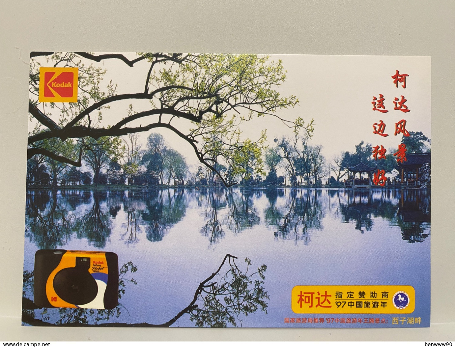 West Lake, China, Kodak Advertisement Postcard - Chine