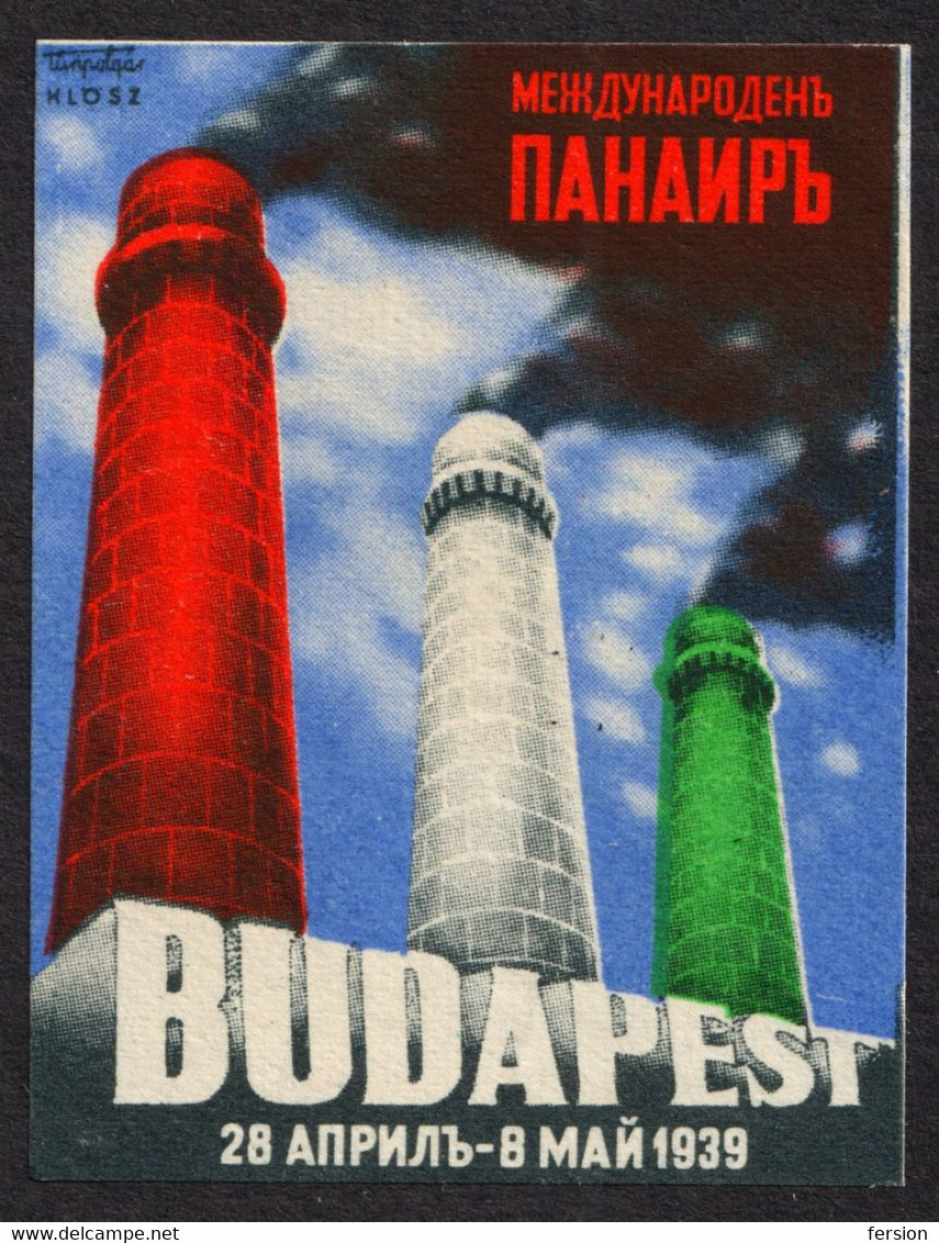 BULGARIA Language LABEL CINDERELLA VIGNETTE 1939 Budapest Hungary International Exhibition Fair TRICOLOR Chimney - Autres & Non Classés