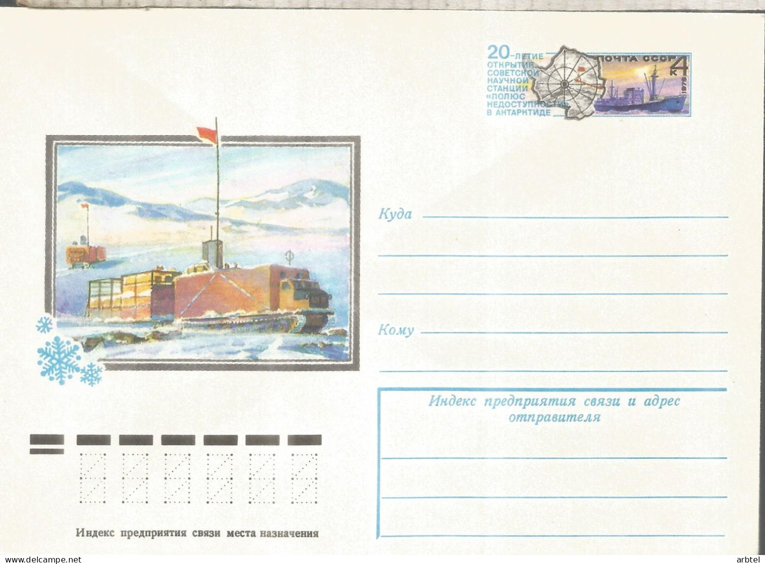 ANTARTIDA ANTARCTIC URSS SOVIET UNION TRANSPORTE - Autres Modes De Transport