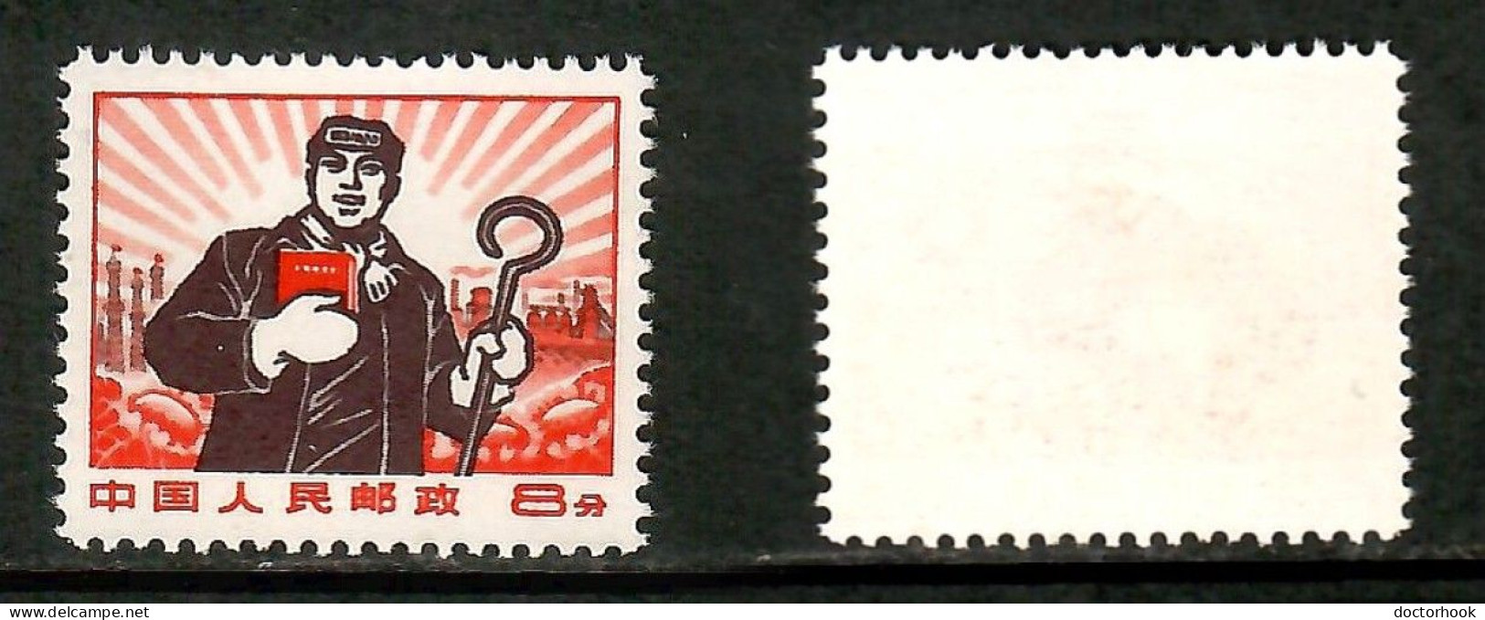 PEOPLES REPUBLIC Of CHINA   Scott # 1017a* MINT NO GUM AS ISSUED (CONDITION AS PER SCAN) (Stamp Scan # 1012-2) - Nuevos