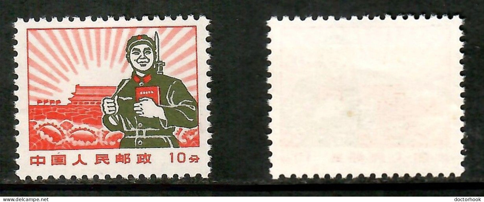 PEOPLES REPUBLIC Of CHINA   Scott # 1018* MINT NO GUM AS ISSUED (CONDITION AS PER SCAN) (Stamp Scan # 1012-3) - Ungebraucht